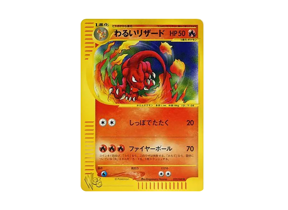 【PSA10】 Dark Charmeleon Uncommon [web 022/048] (Pokemon Card Rare web)