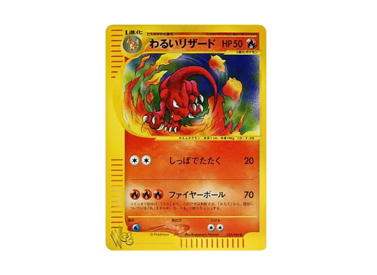 【PSA10】 Dark Charmeleon Uncommon [web 022/048] (Pokemon Card Rare web)