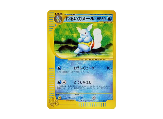 【PSA10】 DarkWartortle Uncommon [web 024/048] (Pokemon Card Rare web)