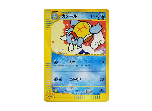 【PSA10】 Wartortle Common:1ED [web 009/048] (Pokemon Card Rare web)