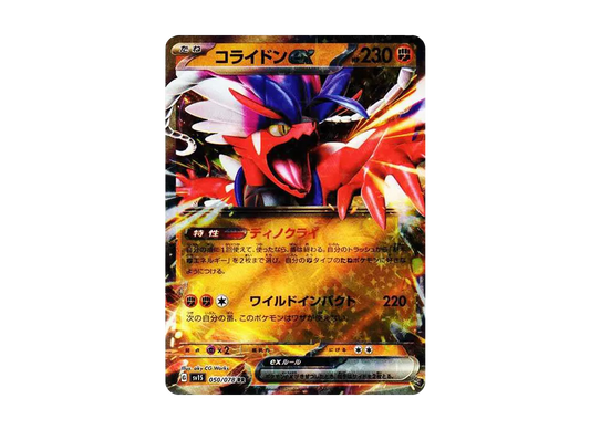 【Raw】 Koraidon RR[SV1S 050/078](Scarlet & Violet Expansion Pack"Scarlet ex