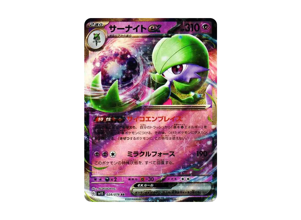 【Raw】 Gardevoir RR[SV1S 028/078](Scarlet & Violet Expansion Pack"Scarlet ex