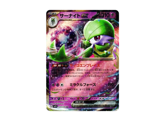 【Raw】 Gardevoir RR[SV1S 028/078](Scarlet & Violet Expansion Pack"Scarlet ex