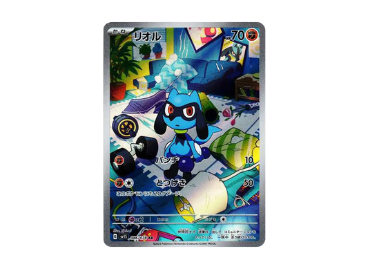 【Raw】 Riolu AR [SV1S 086/078](Scarlet & Violet Expansion Pack「Scarlet ex」)