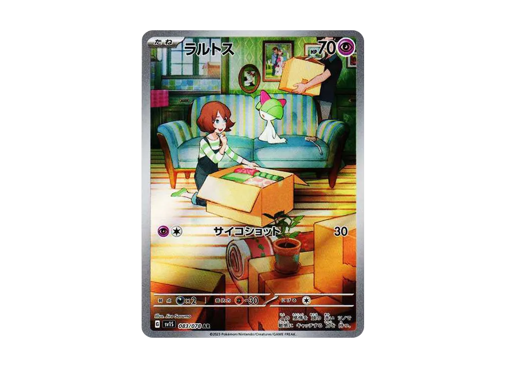 【Raw】 Ralts AR [SV1S 083/078](Scarlet & Violet Expansion Pack「Scarlet ex」)