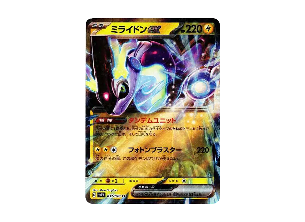 【Raw】 Miraidon RR[SV1V 037/078](Scarlet & Violet Expansion Pack"Violet ex