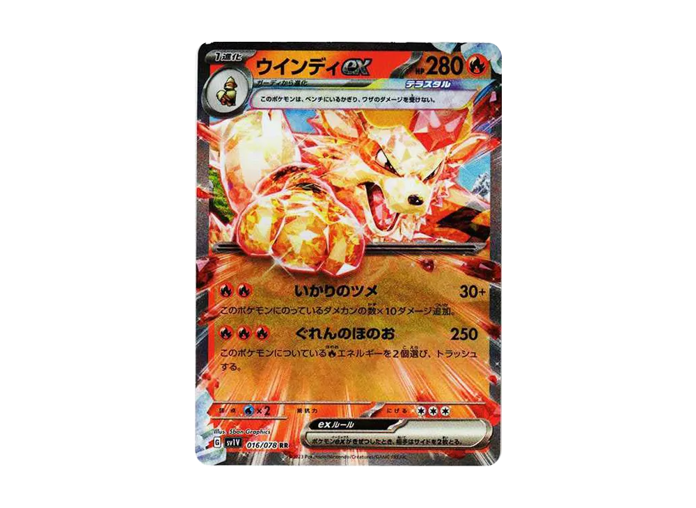 【Raw】 Arcanine RR[SV1V 016/078](Scarlet & Violet Expansion Pack"Violet ex