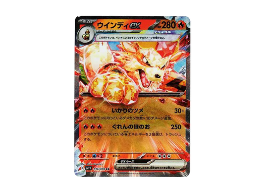 【Raw】 Arcanine RR[SV1V 016/078](Scarlet & Violet Expansion Pack"Violet ex