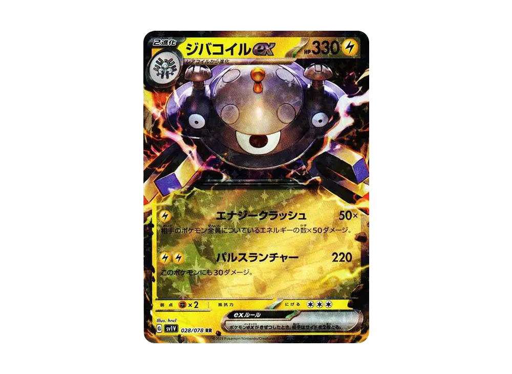 【Raw】 Magnezone RR[SV1V 028/078](Scarlet & Violet Expansion Pack"Violet ex