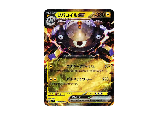 【Raw】 Magnezone RR[SV1V 028/078](Scarlet & Violet Expansion Pack"Violet ex