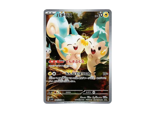 【Raw】 Pachirisu AR [SV1V 084/078](Scarlet & Violet Expansion Pack「Violet ex」)
