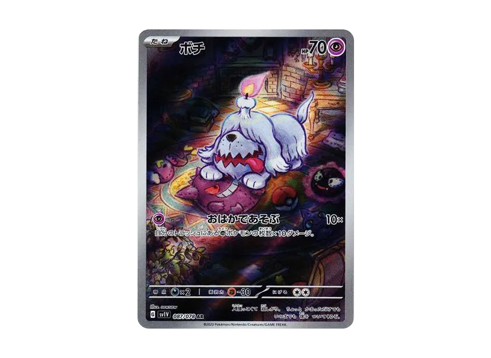 【PSA10】Greavard AR [SV1V 087/078]\(Scarlet & Violet Expansion Pack「Violet ex」)