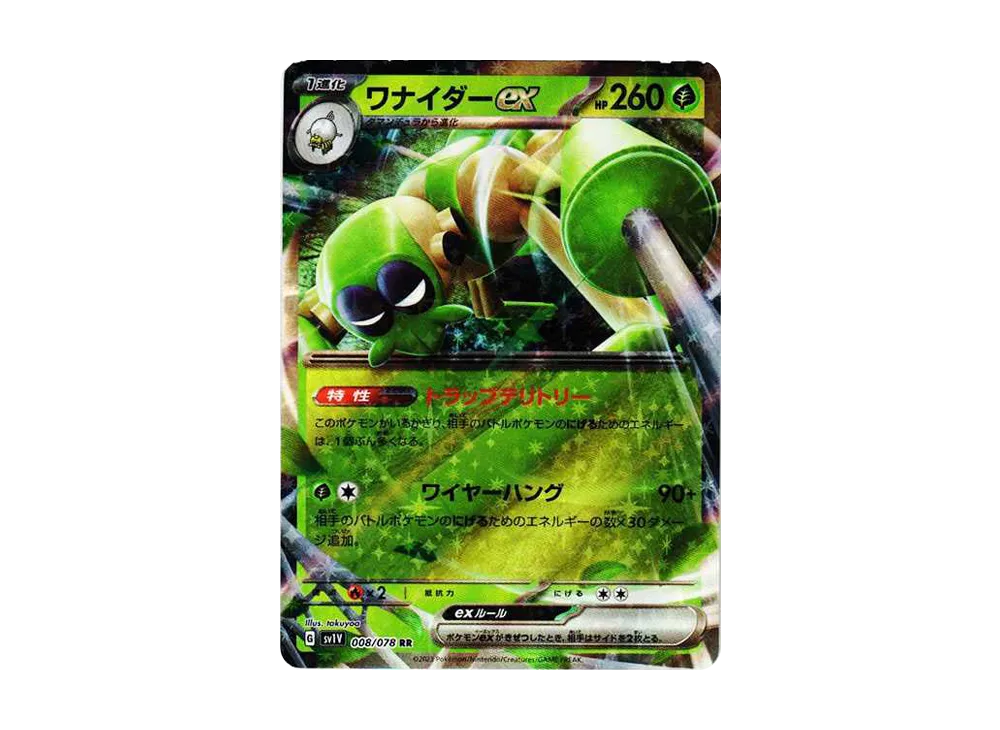 【Raw】 Spidops RR[SV1V 008/078](Scarlet & Violet Expansion Pack"Violet ex