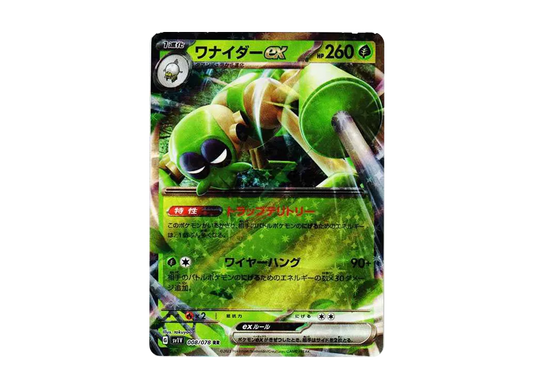 【Raw】 Spidops RR[SV1V 008/078](Scarlet & Violet Expansion Pack"Violet ex