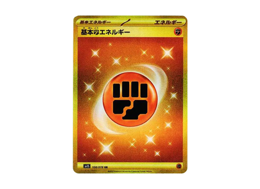 【Raw】 Basic Fighting Energy UR[SV1S 108/078](Scarlet & Violet Expansion Pack"Scarlet ex