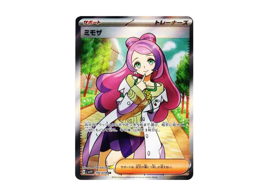 【PSA10】 Mimosa SR [SV1V 100/078] (Scarlet & Violet Expansion Pack "Violet ex")