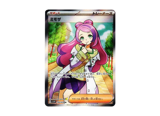 【Raw】 Miriam SR [SV1V 100/078](Scarlet & Violet Expansion Pack「Violet ex」)