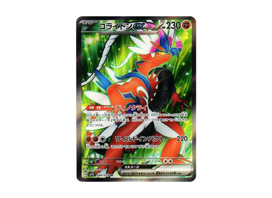 【Raw】 Koraidon ex SR [SV1S 094/078](Scarlet & Violet Expansion Pack「Scarlet ex」)