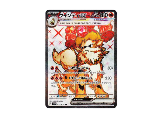 【PSA10】 Arcanine ex SR [SV1V 092/078](Scarlet & Violet Expansion Pack"Violet ex