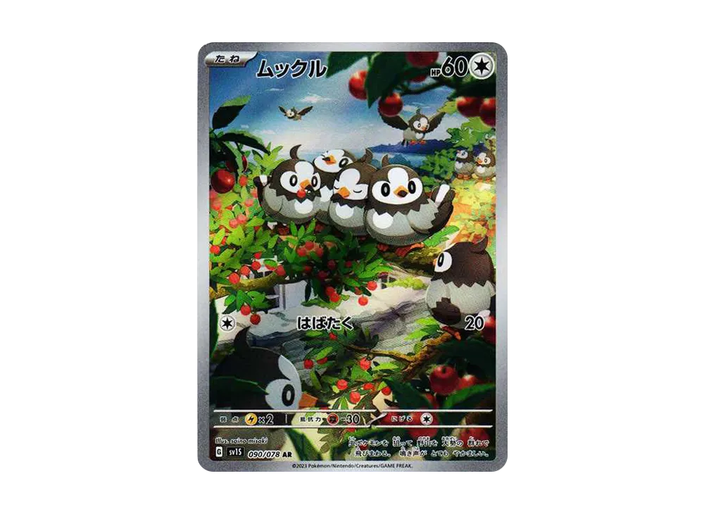 【PSA10】Starly AR [SV1S 090/078]\(Scarlet & Violet Expansion Pack「Scarlet ex」)