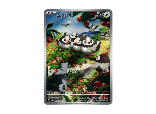 【Raw】 Starly AR [SV1S 090/078](Scarlet & Violet Expansion Pack「Scarlet ex」)