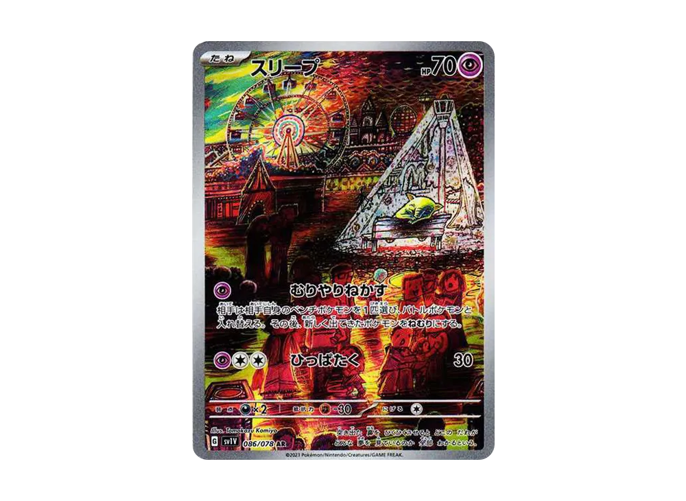 【PSA10】Drowzee AR [SV1V 086/078]\(Scarlet & Violet Expansion Pack「Violet ex」)