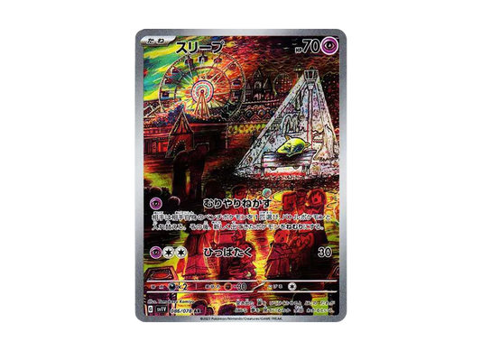 【PSA10】 Drowzee AR [SV1V 086/078](Scarlet & Violet Expansion Pack"Violet ex