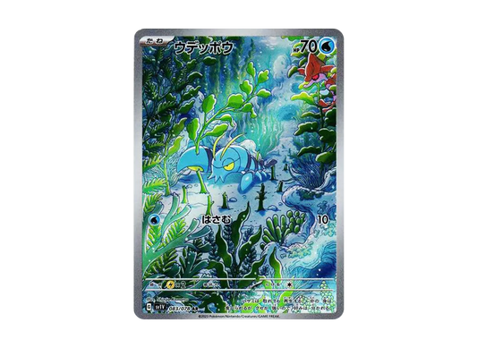 【PSA10】 Clauncher AR [SV1V 083/078](Scarlet & Violet Expansion Pack"Violet ex