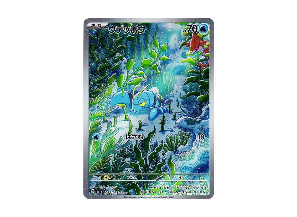 【Raw】 Clauncher AR [SV1V 083/078](Scarlet & Violet Expansion Pack「Violet ex」)