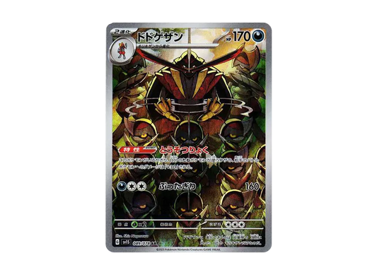 【Raw】 Kingambit AR [SV1S 089/078](Scarlet & Violet Expansion Pack「Scarlet ex」)