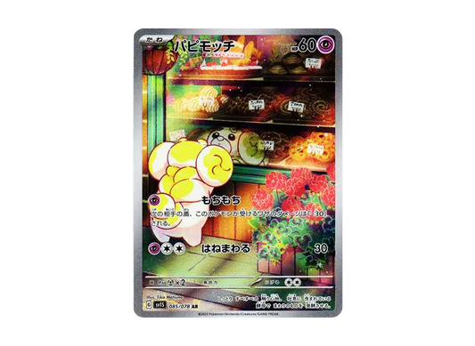 【Raw】 Fidough AR [SV1S 085/078](Scarlet & Violet Expansion Pack「Scarlet ex」)