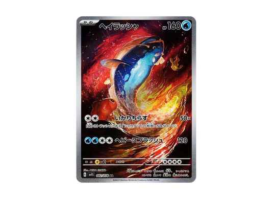 【PSA10】 Dondozo AR [SV1S 082/078](Scarlet & Violet Expansion Pack"Scarlet ex
