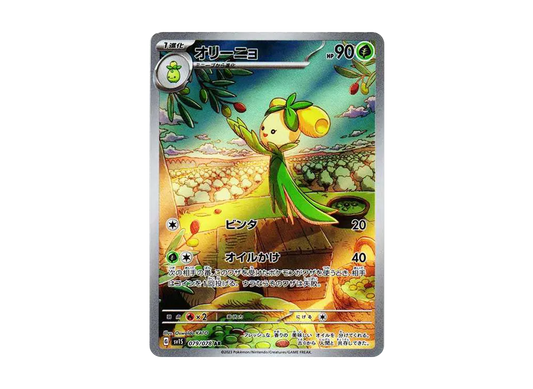 【Raw】 Dolliv AR [SV1S 079/078](Scarlet & Violet Expansion Pack「Scarlet ex」)