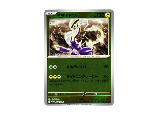 【Raw】 Miraidon: Promo [SV-P 005](Promo Card " SV-P