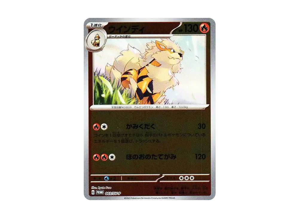 【PSA10】Arcanine: Promo [SV-P 003]\(Promo Card「SV-P」)