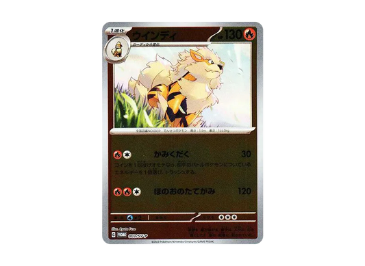 【Raw】 Arcanine: Promo [SV-P 003](Promo Card「SV-P」)