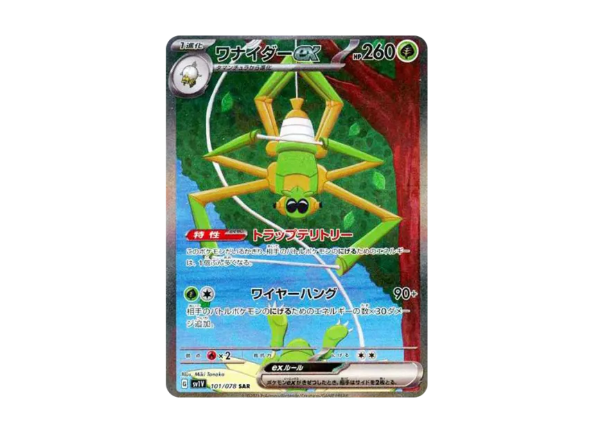 【PSA10】 Wanaider ex SAR [SV1V 101/078] (Scarlet & Violet Expansion Pack "Violet ex")