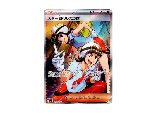 【Raw】 Team Star Grunt SR[SV1S 098/078](Scarlet & Violet Expansion Pack"Scarlet ex
