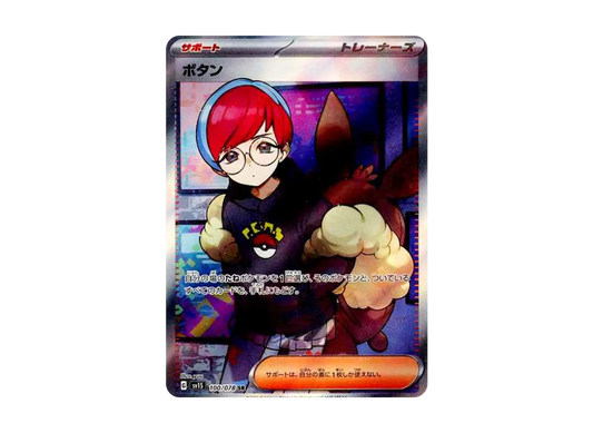 【Raw】 Penny SR [SV1S 100/078](Scarlet & Violet Expansion Pack「Scarlet ex」)