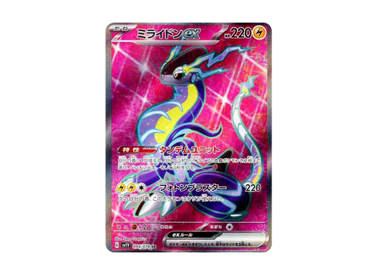 【Raw】 Miraidon ex SR [SV1V 094/078](Scarlet & Violet Expansion Pack「Violet ex」)