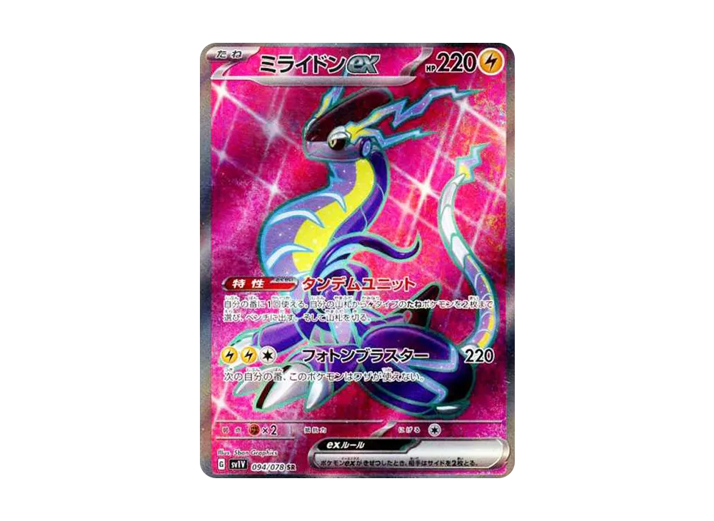 【Raw】 Miraidon ex SR [SV1V 094/078](Scarlet & Violet Expansion Pack「Violet ex」)