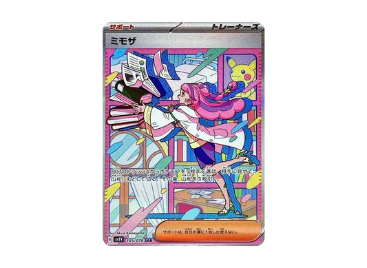 【Raw】 Miriam SAR [SV1V 105/078](Scarlet & Violet Expansion Pack「Violet ex」)