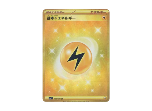 【Raw】 Basic Lightning Energy UR[SV1V 108/078](Scarlet & Violet Expansion Pack"Violet ex