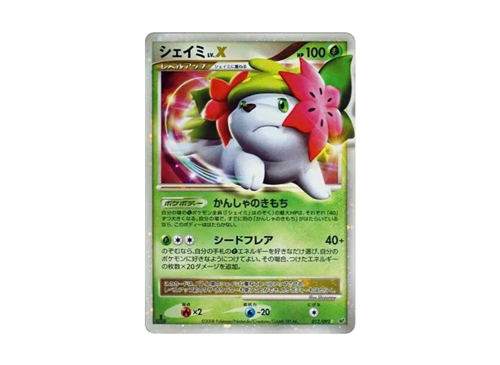 【PSA10】ShayminLV.X ☆: 1ED [DP6 012/092]\(Expansion Pack「Intense Fight in the Destroyed Sky」)