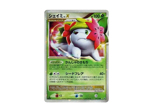 【PSA10】 ShayminLV.X Star: 1ED [DP6 012/092] (Expansion Pack "Intense Fight in the Destroyed Sky")