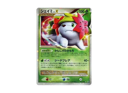 【PSA10】 ShayminLV.X Star: Reprint [DP6 012/092] (Expansion Pack "Intense Fight in the Destroyed Sky")