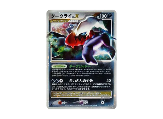 【PSA10】 DarkraiLV.X Star:1ED [DP3] (Expansion Pack "Shining Darkness")