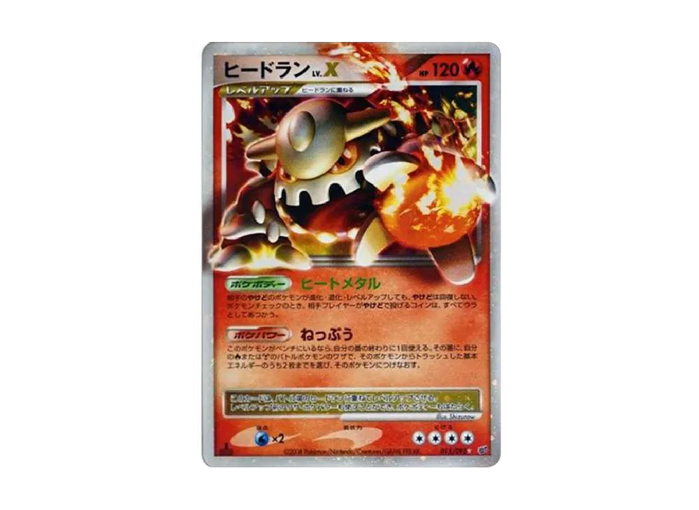 【PSA10】 HeatranLV.X ☆: 1ED[DP6 015/092](Expansion Pack"Intense Fight in the Destroyed Sky