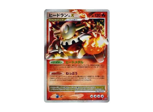 【PSA10】 HeatranLV.X Star: 1ED [DP6 015/092] (Expansion Pack "Intense Fight in the Destroyed Sky")