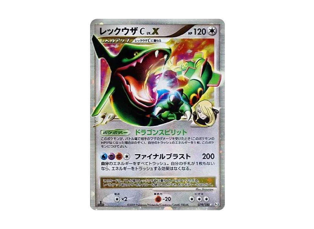 【PSA10】 RayquazaCLV.X ☆ :1ED [Pt3 079/100](Expansion Pack"Beat of the Frontier